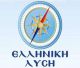 Ελληνική Λύση: "Ιδού γιατί χαρακτηρίζουμε "εγκληματική οργάνωση" κυβερνητικούς και κομματικούς που εμπλέκονται στο σκάνδαλο του ΟΠΕΚΕΠΕ"
