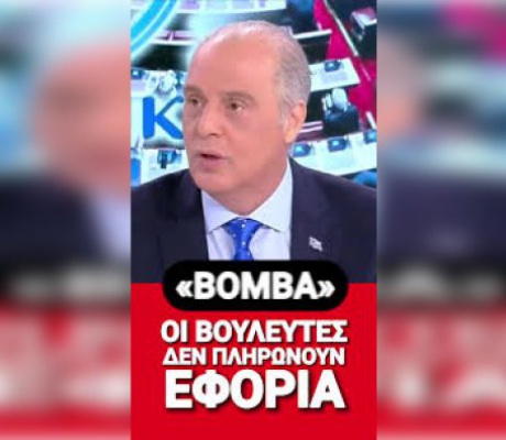 "Βόμβα" από Βελόπουλο: «Δεν πληρώνουν εφορία οι Βουλευτές!» (vd)