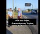 Διασταύρωση Τεγέας | "Φωτεινές πινακίδες 65.000 ευρώ που παραμένουν… σβηστές" (vd)