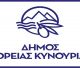 Βόρεια Κυνουρία | Κλαδιά, χορτάρια, φύλλα και ογκώδη αντικείμενα στο χώρο μεταφόρτωσης απορριμμάτων (πρώην ΚΔΑΥ) στη θέση «Καραχασάνι»