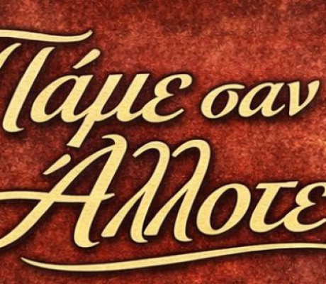 Μουσική συνάντηση την Κυριακή στο Άστρος