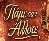 Μουσική συνάντηση την Κυριακή στο Άστρος