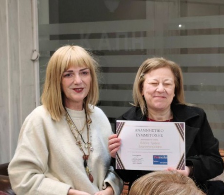 Βραβεύτηκε η δημοσιογράφος Ελένη Τράκα