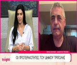 Κώστας Τζιούμης: «Εμείς παρουσιάζουμε έργα, όχι σχέδια και λόγια» (vd)