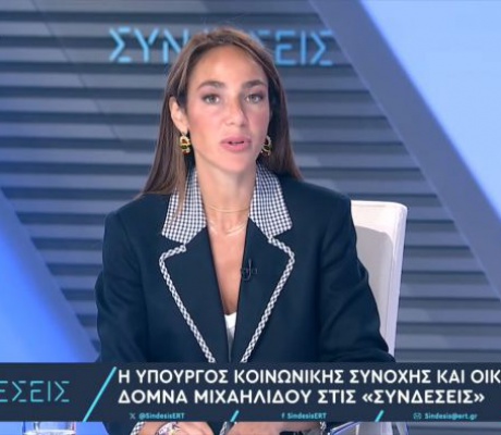 Σάλος από την τοποθέτηση της Υπουργού Οικογένειας: "Η τυπική οικογένεια του μέλλοντος δεν είναι μια οικογένεια με δύο γονείς και τρία παιδιά"