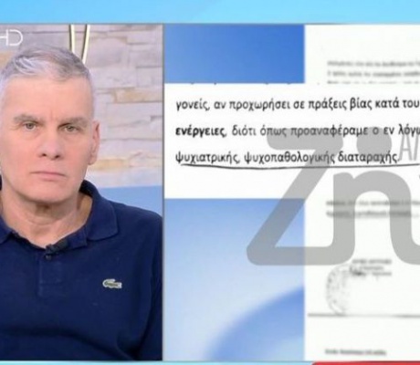 Νέα καταγγελία καθηγητή από την Αχαΐα | «Φοβάμαι για τη ζωή μου, οι μαθητές μού πετούσαν πέτρες»