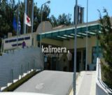 Αυτή είναι η πρόσκληση 9.000.000 € για το «Νέο Κτίριο Ογκολογικής Μονάδας – Κλινικών στο Παναρκαδικό Γενικό Νοσοκομείο Τρίπολης»