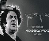 Εκατό χρόνια από τη γέννηση του Μίκη