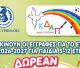 Δήμος Τρίπολης – Έναρξη εγγραφών στα ΚΔΑΠ για το έτος 2026-2027