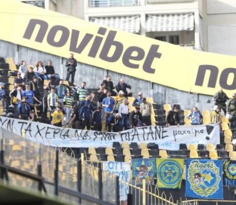 Με τον κόσμο του ο Αστέρας στο Περιστέρι!