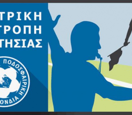Πίνακες διαιτησίας | Όλα τα ονόματα από την Αρκαδία σε μία λίστα!