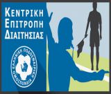Πίνακες διαιτησίας | Όλα τα ονόματα από την Αρκαδία σε μία λίστα!