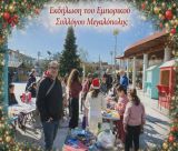 Μια αγκαλιά χαμόγελα στην κεντρική πλατεία Μεγαλόπολης – Με μεγάλη επιτυχία η χριστουγεννιάτικη γιορτή του Εμπορικού Συλλόγου! (Εικόνες)