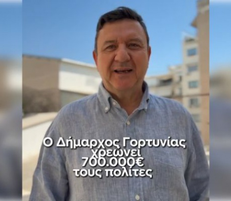 Γιώργος Καπλάνης: "700.000 ευρώ πρόστιμο...και κανείς δεν φταίει;"