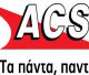 Η ομάδα του καταστήματος ACS στην Τρίπολη μεγαλώνει κι άλλο!