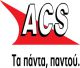 Η ομάδα του καταστήματος ACS στην Τρίπολη μεγαλώνει κι άλλο!