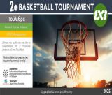 2ο Basketball Tournament 3x3 στα Πούλιθρα Αρκαδίας