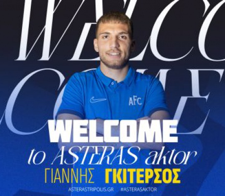 Ο φορ Γιάννης Γκιτέρσος από τον ΠΑΟΚ στον ASTERAS AKTOR!