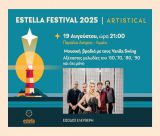 Το Estella Festival συνεχίζεται δυναμικά με τους Vanila Swing στο λιμάνι στο Παράλιο Άστρος