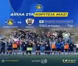 "Δίπλα στα κορίτσια του Αστέρα"!