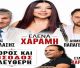 Το πανηγύρι της Αγίας Μαρίνας ζωντανεύει ξανά στο Καλονέρι Γορτυνίας!