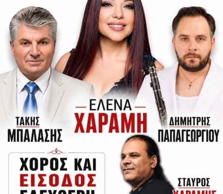Το πανηγύρι της Αγίας Μαρίνας ζωντανεύει ξανά στο Καλονέρι Γορτυνίας!