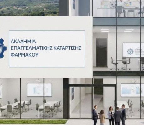 Εξέχουσα εκπροσώπηση του Πανεπιστημίου Πελοποννήσου στη νέα Ακαδημία Φαρμάκου της ΠΕΦ