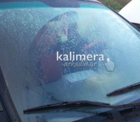 "Σιβηρία" τα ξημερώματα η Τρίπολη | Δείτε πόσο χαμηλά έπεσε η θερμοκρασία!