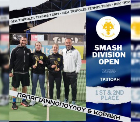 Το μέλλον είναι γυναικείο | Δύο πρώτες θέσεις για τον όμιλό τένις της ΑΕΚ Τρίπολης στο Smash Division Open 2025