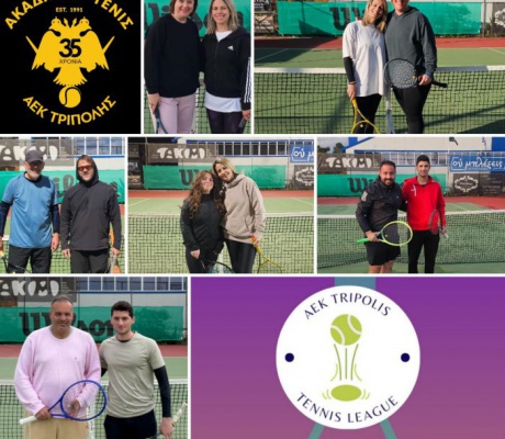 Η AEK TRIPOLIS TENNIS League ανεβάζει ρυθμό… και μπαίνει στην πιο δυνατή της φάση