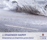 Κακοκαιρία | Από την Πέμπτη θα επηρεαστεί η Πελοπόννησος!