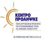 Βιωματικό Εργαστήριο «Οικογένεια: Σχέσεις που χτίζονται»