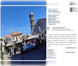 Περιφέρεια: «Υποχρέωση των Δήμων η κατασκευή δημοτικών ουρητηρίων» – Στο προσκήνιο το ζήτημα της Βυτίνας