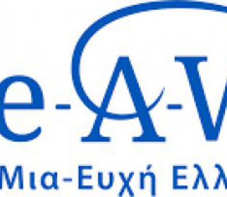 Μια ευχή για μια ζωή | Ένα μοναδικό διήμερο για τα 30 χρόνια του Make-A-Wish Ελλάδος στο Κέντρο Πολιτισμού Ίδρυμα Σταύρος Νιάρχος