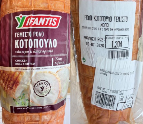 Γεμιστό ρολό κοτόπουλο αποσύρθηκε από την αγορά