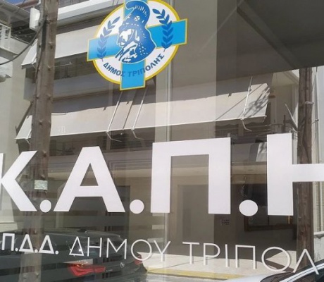 Ημερήσια εκδρομή στην Αθήνα για τα μέλη του ΚΑΠΗ Δήμου Τρίπολης