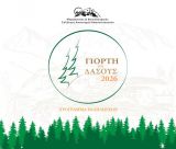 Γιορτή του δάσους με πολλές εκδηλώσεις στην Καστάνιτσα!