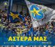 "Όλοι στο γήπεδο για τον Αστέρα μας"!