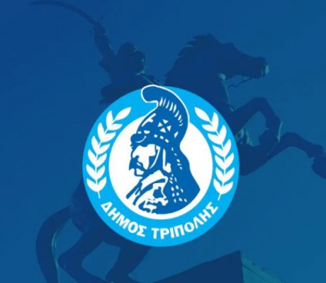 Κληροδότημα Γεωργίου Κουτσογιαννόπουλου - Εκποίηση ακινήτου στην Αθήνα