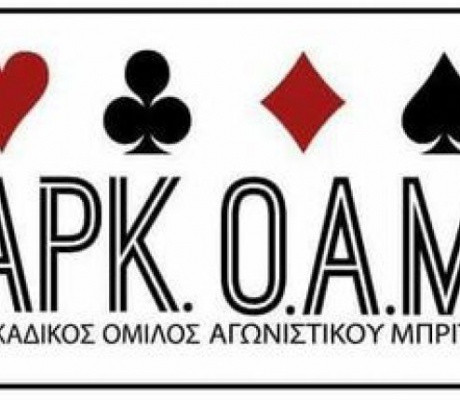 Εκλογές ΑΡΚΟΑΜ – Νέα σύνθεση Διοικητικού Συμβουλίου και Ελεγκτικής Επιτροπής