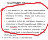 Αγγελάκος: "Aπίστευτα πράγματα συμβαίνουν στην Δημοτική επιτροπή του Δήμου Τρίπολης"