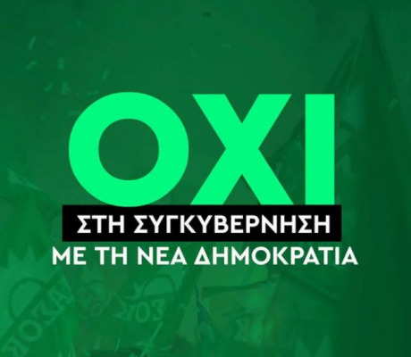 Δούκας και Χριστοδουλάκης λένε ξεκάθαρο ''όχι" σε συγκυβέρνηση ΠΑΣΟΚ και ΝΔ