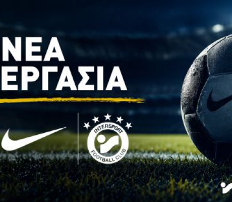 Έρχονται οι νέες φανέλες του ASTERAS AKTOR by Nike x INTERSPORT