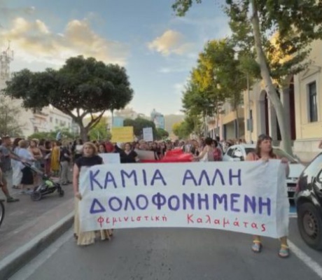 «Καμία άλλη δολοφονημένη» | Ηχηρό μήνυμα κατά των γυναικοκτονιών από την Καλαμάτα (video)