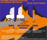 Αγώνας υπεραπόστασης "ΚΡΟΝΙΟΝ ΠΕΡΑΣΜΑ" 70χλμ στον Πάρνωνα