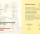 Δημητσάνα | Ξεκινούν οι εκδηλώσεις για τον εορτασμό της Πολιούχου, Αγίας Κυριακής