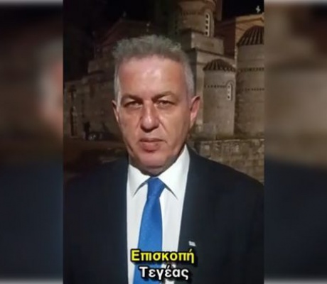 Τσίχλης από την Επισκοπή Τεγέας: «Η Παναγία να χαρίζει στην Αρκαδία ένα καλύτερο αύριο» (vd)