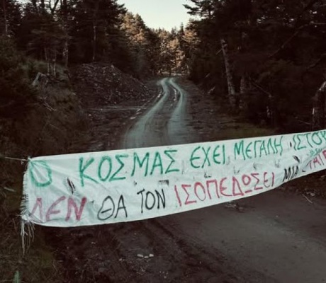 Έκλεισε ο δρόμος για το έργο με τις ανεμογεννήτριες στον Κοσμά
