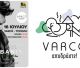 Ο Γιώργος Σαμπάνης LIVE στο VARCO’ | Μία μοναδική καλοκαιρινή μουσική εμπειρία!