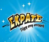 Τυχερός παίκτης του ΣΚΡΑΤΣ κέρδισε 100.000 ευρώ στο παιχνίδι «Δεύτερη Ευκαιρία»